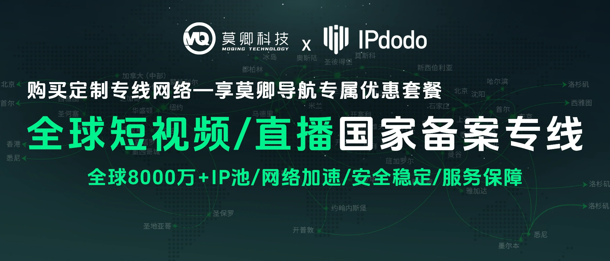 全球短视频/直播国家备案专线