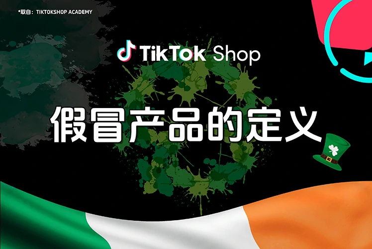 假冒产品的定义