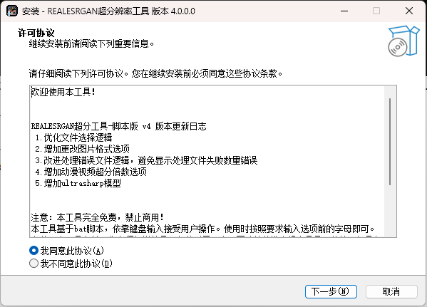 AI超分辨率工具