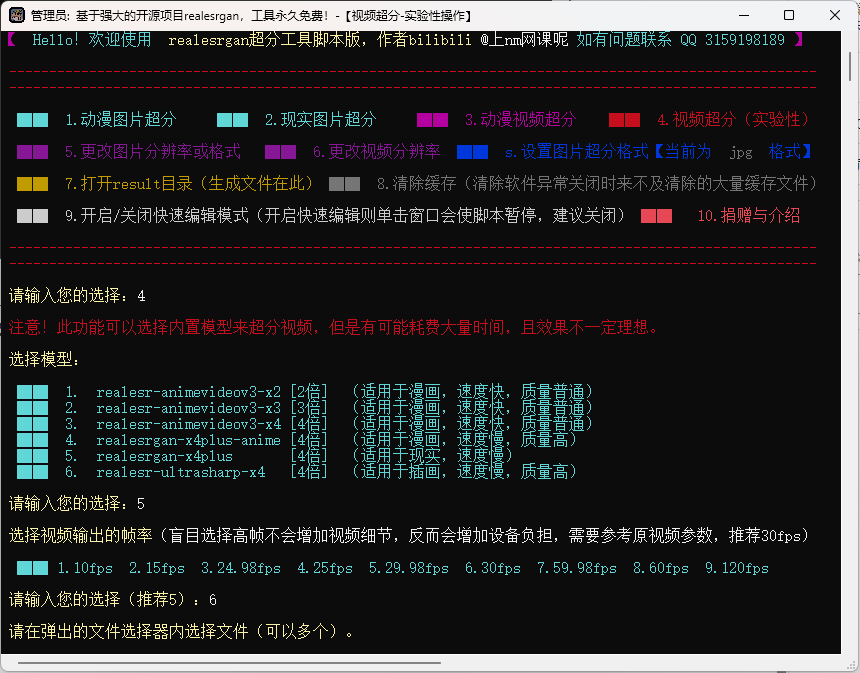 AI超分辨率工具