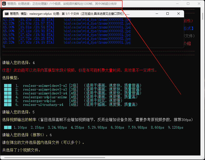 AI超分辨率工具