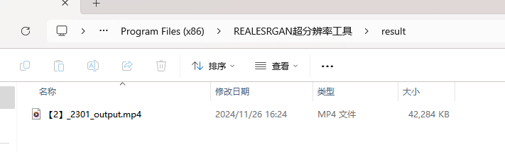 AI超分辨率工具