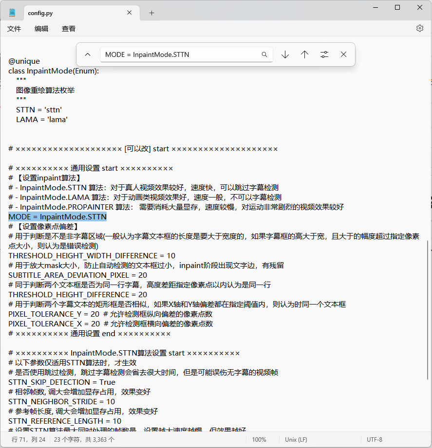 AI硬字幕擦除工具
