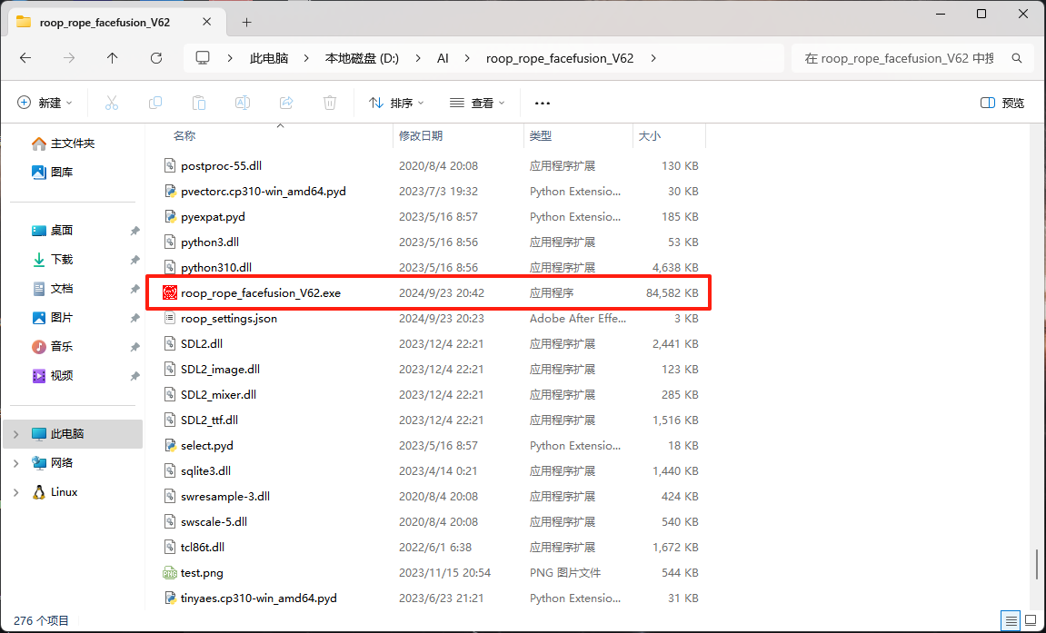 AI视频换脸工具