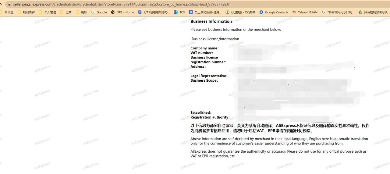 东南亚跨境入驻材料准备
