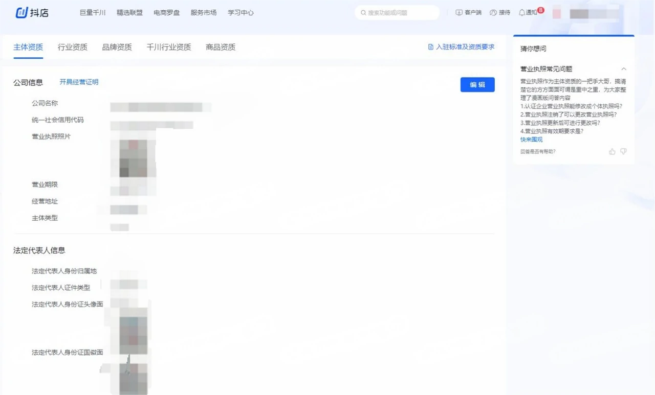 东南亚跨境入驻材料准备