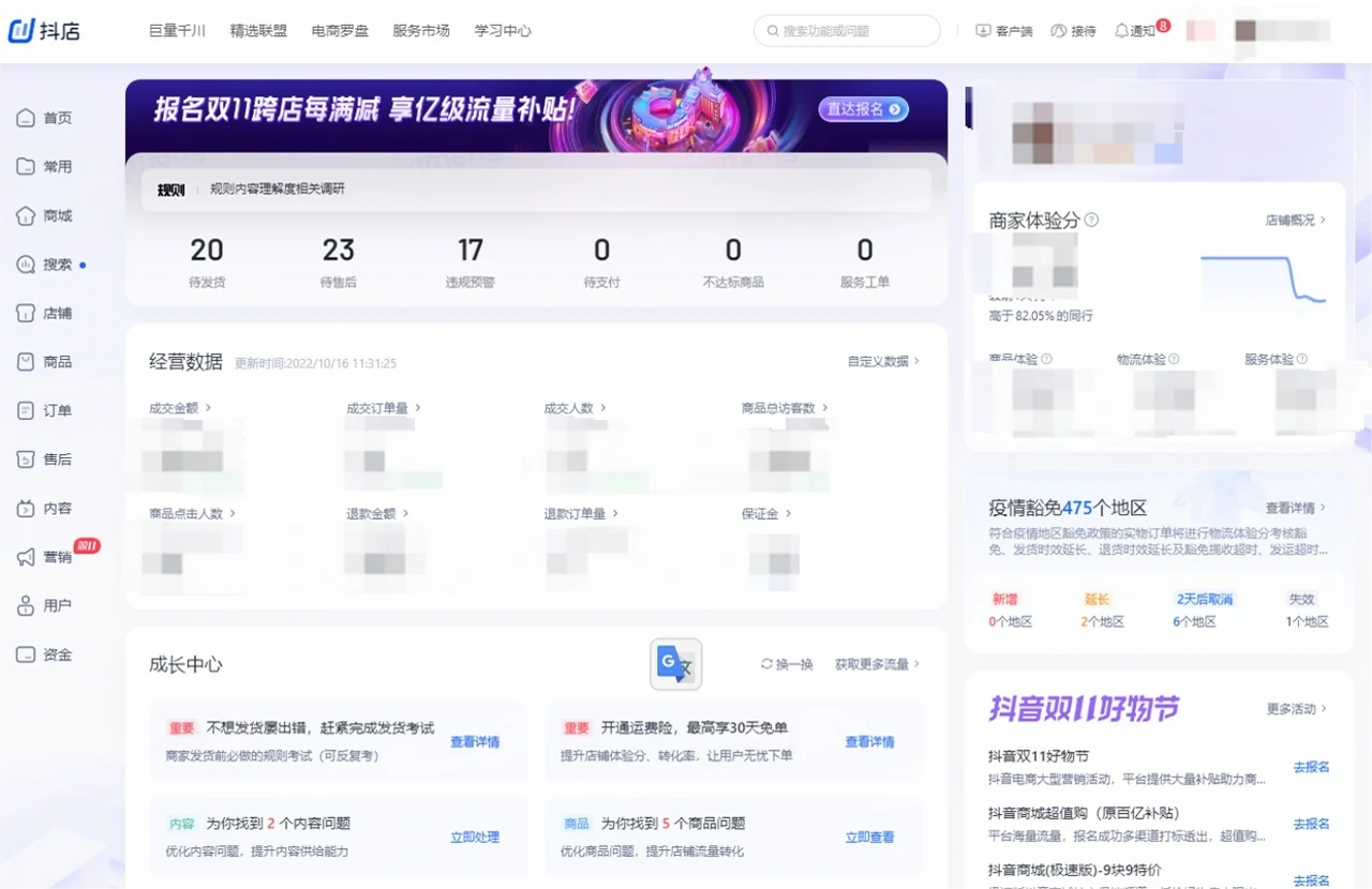 东南亚跨境入驻材料准备