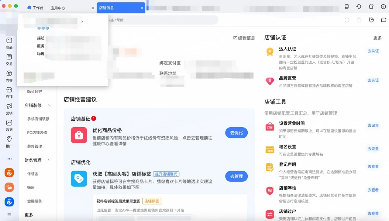 东南亚跨境入驻材料准备