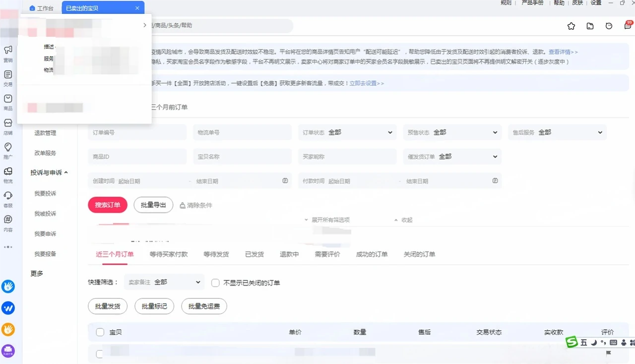 东南亚跨境入驻材料准备