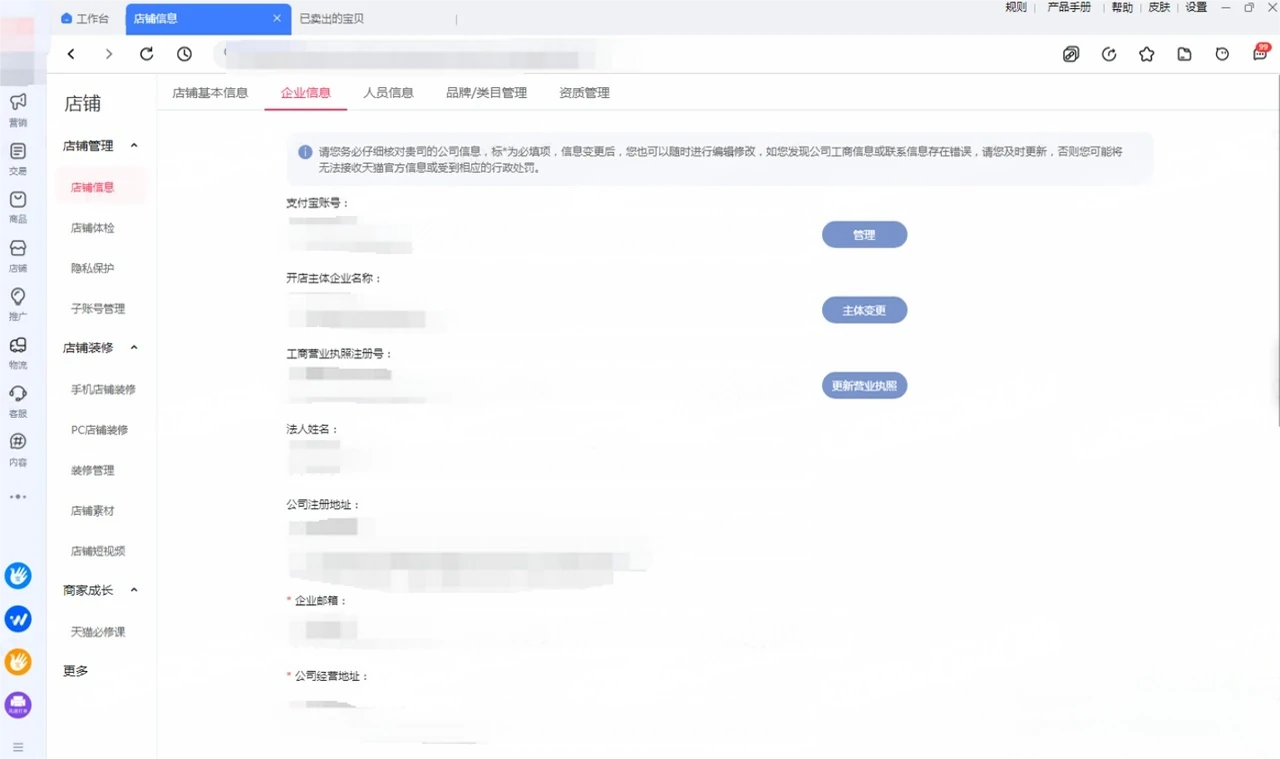 东南亚跨境入驻材料准备