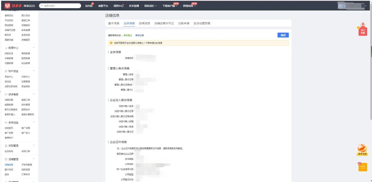 东南亚跨境入驻材料准备