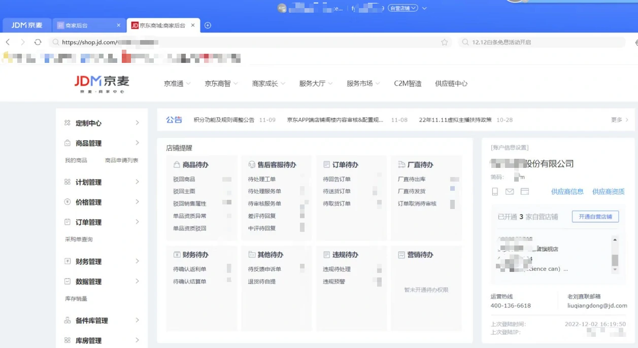 东南亚跨境入驻材料准备