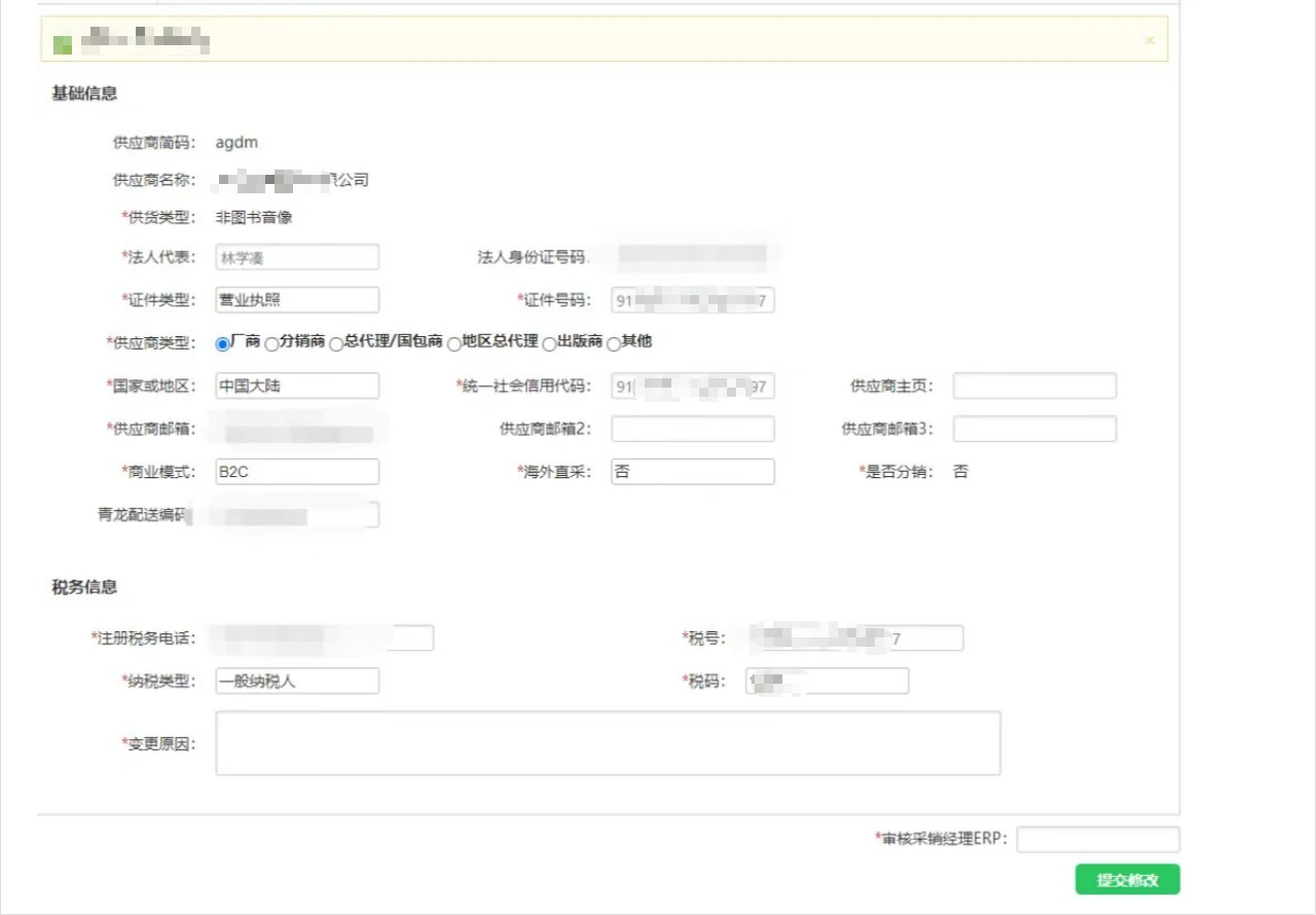 东南亚跨境入驻材料准备