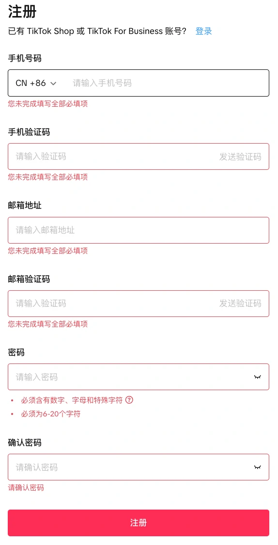 东南亚跨境商家入驻操作指南