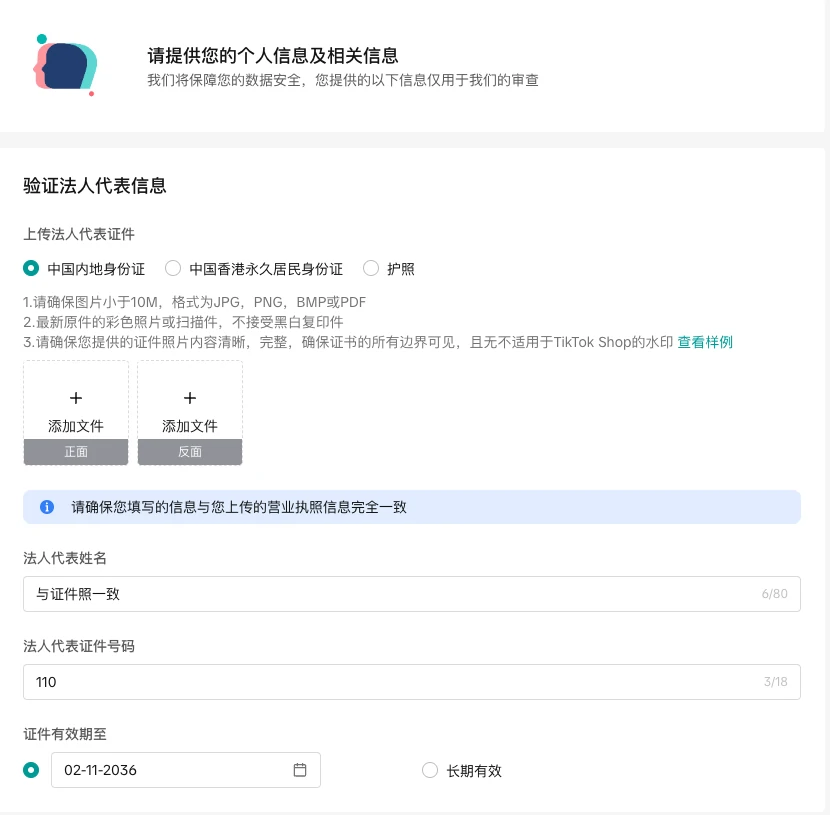 东南亚跨境商家入驻操作指南