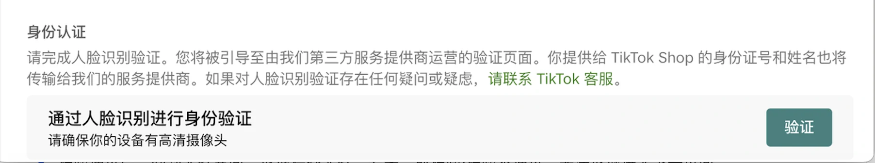 东南亚跨境商家入驻操作指南