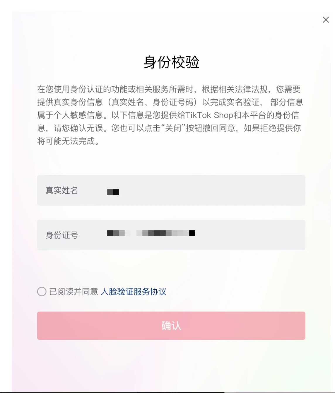 东南亚跨境商家入驻操作指南