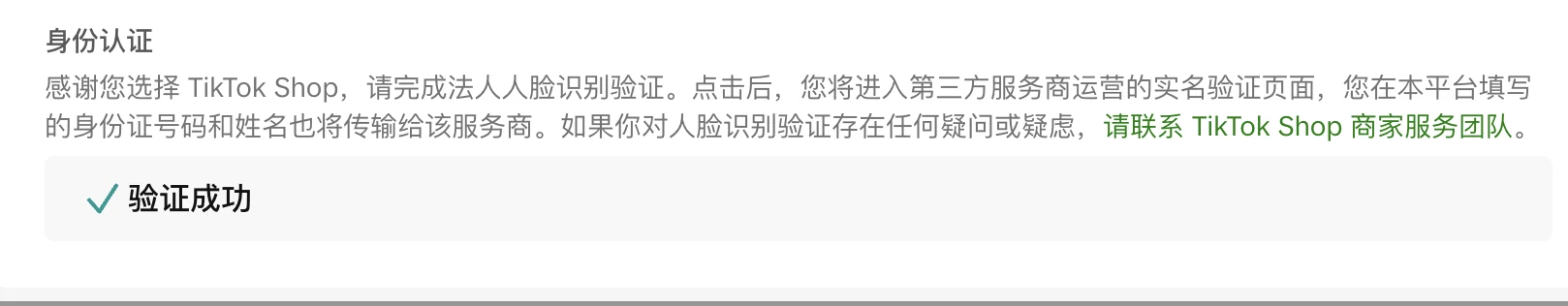 东南亚跨境商家入驻操作指南