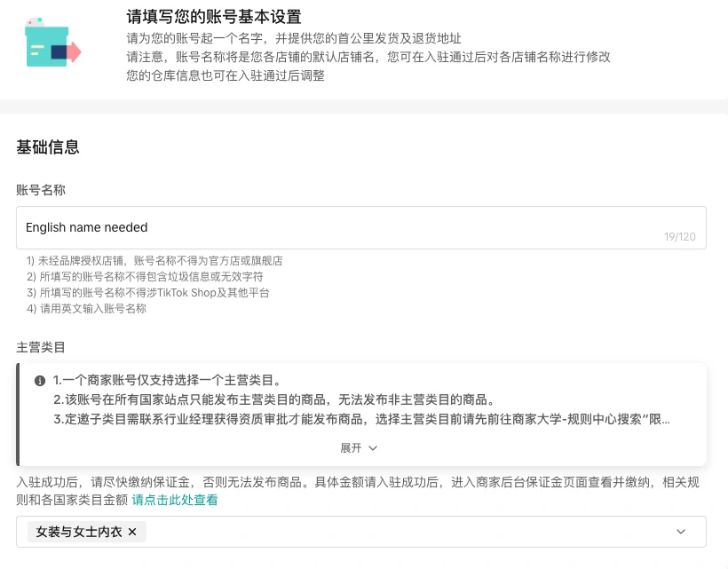 东南亚跨境商家入驻操作指南