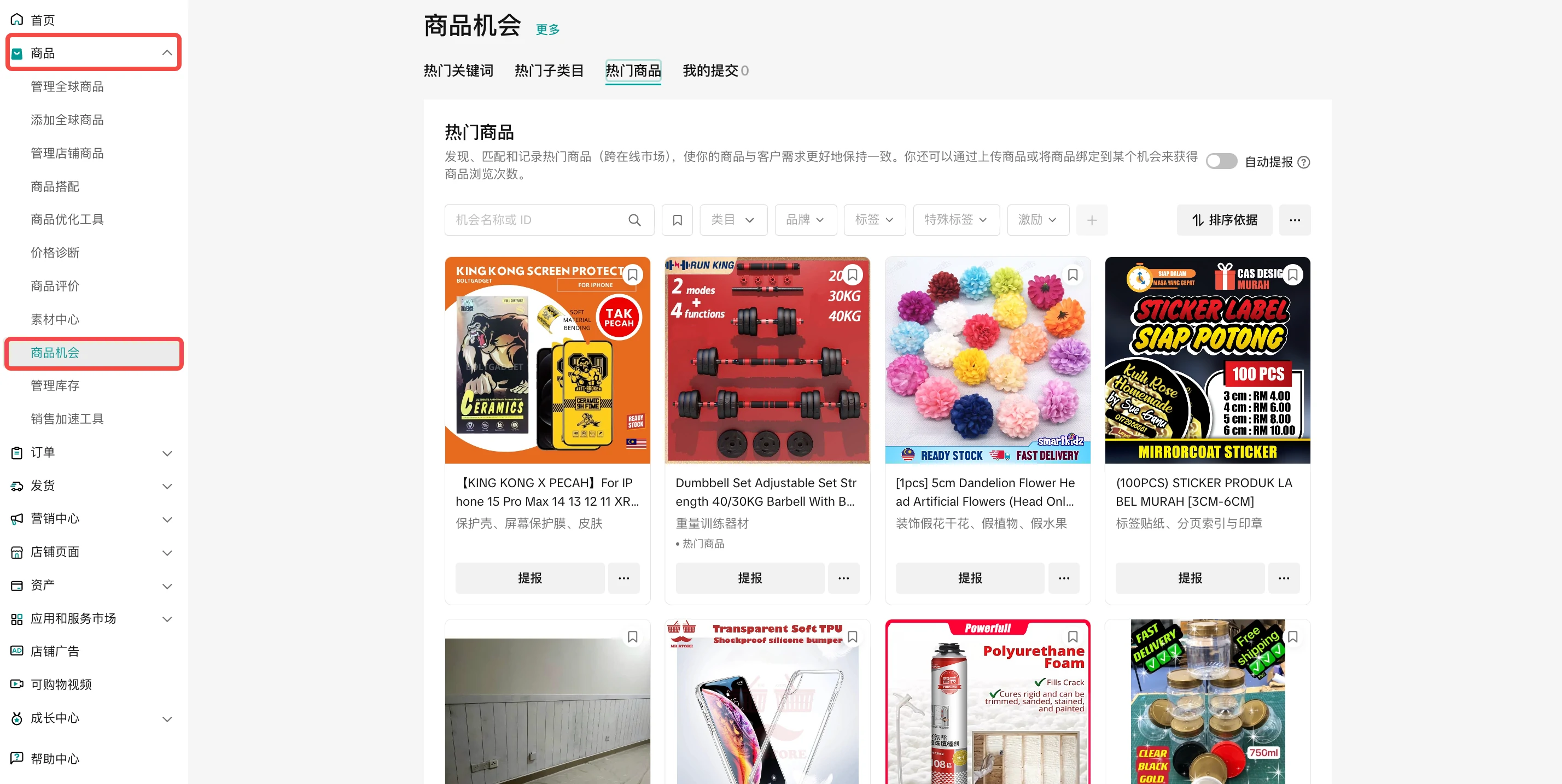 东南亚跨境新商经营方法论 - 新商破“零”