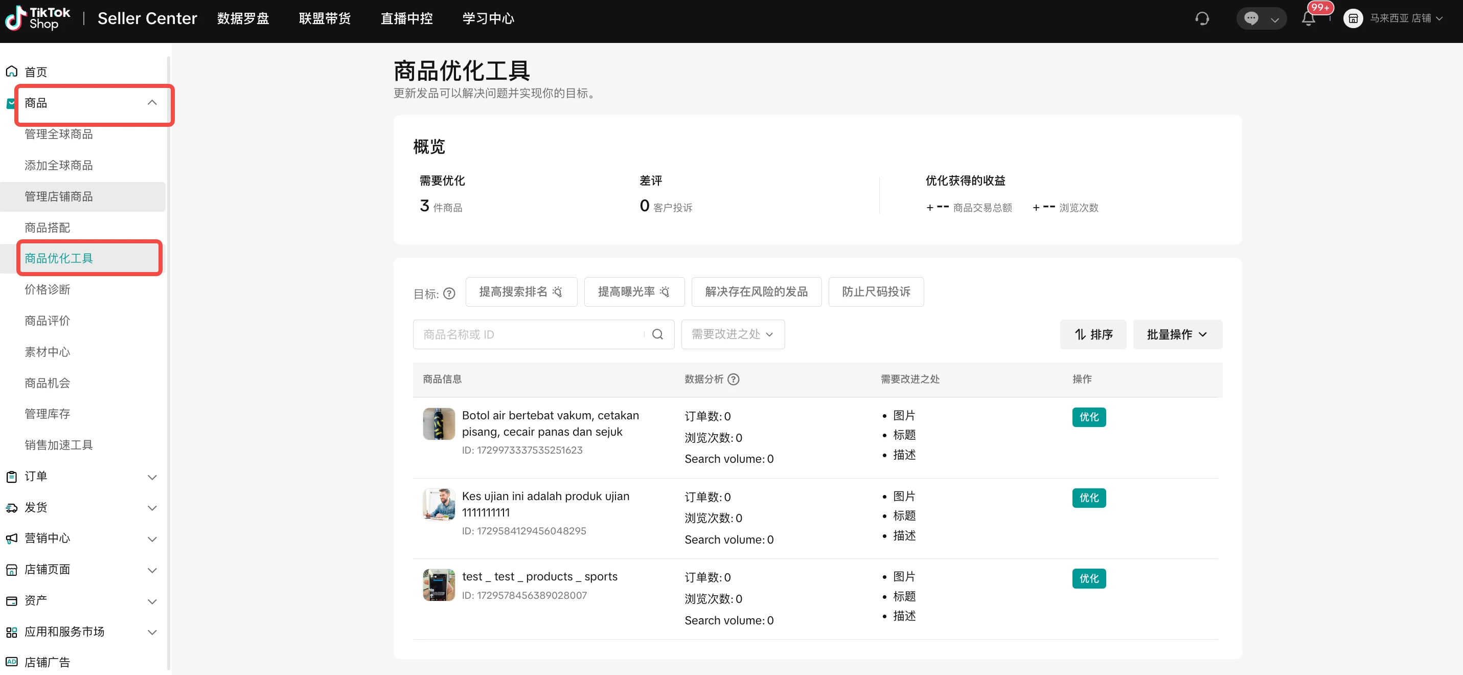 东南亚跨境新商经营方法论 - 新商破“零”