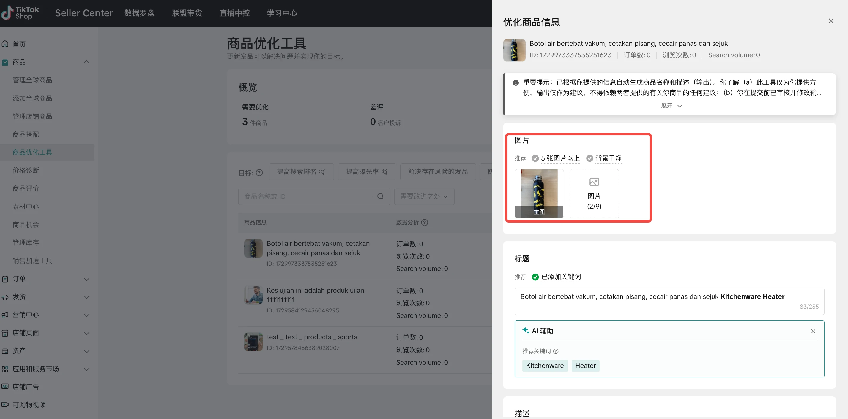 东南亚跨境新商经营方法论 - 新商破“零”