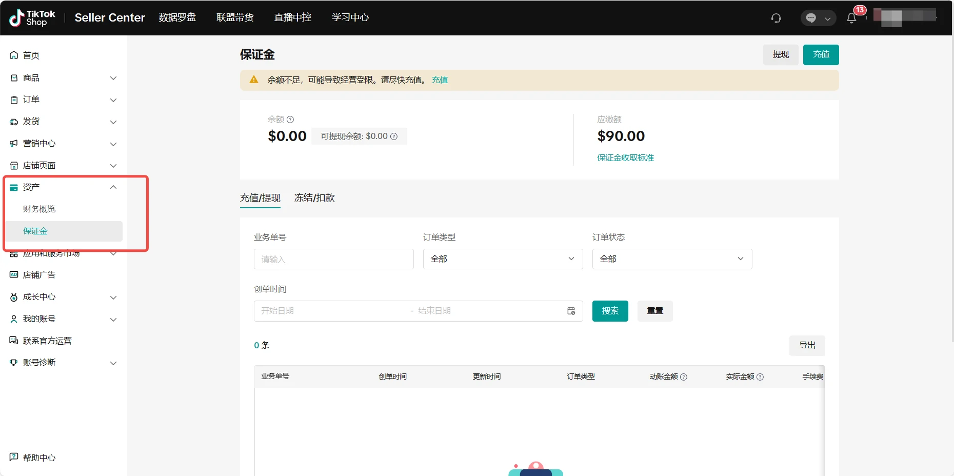 如何缴纳保证金