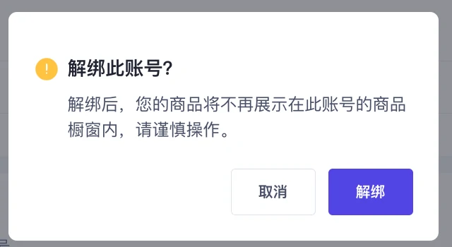 东南亚跨境店如何绑定TikTok账号