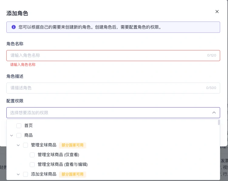 如何管理子账号角色与权限