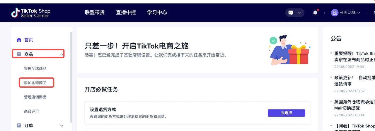 东南亚跨境店如何发布商品