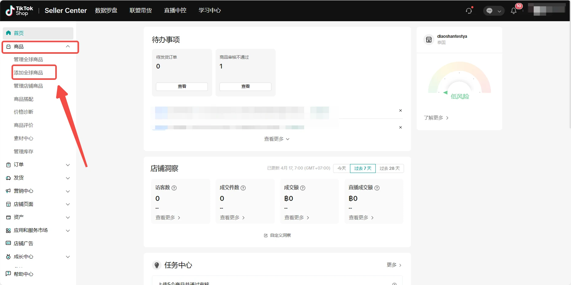 东南亚跨境店如何发布商品