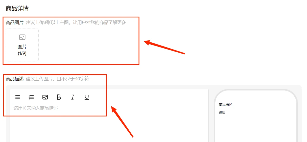 东南亚跨境店如何发布商品