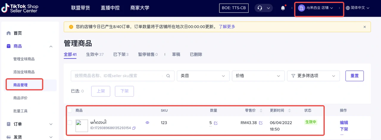 全球卖:跨境商家商品全球售卖