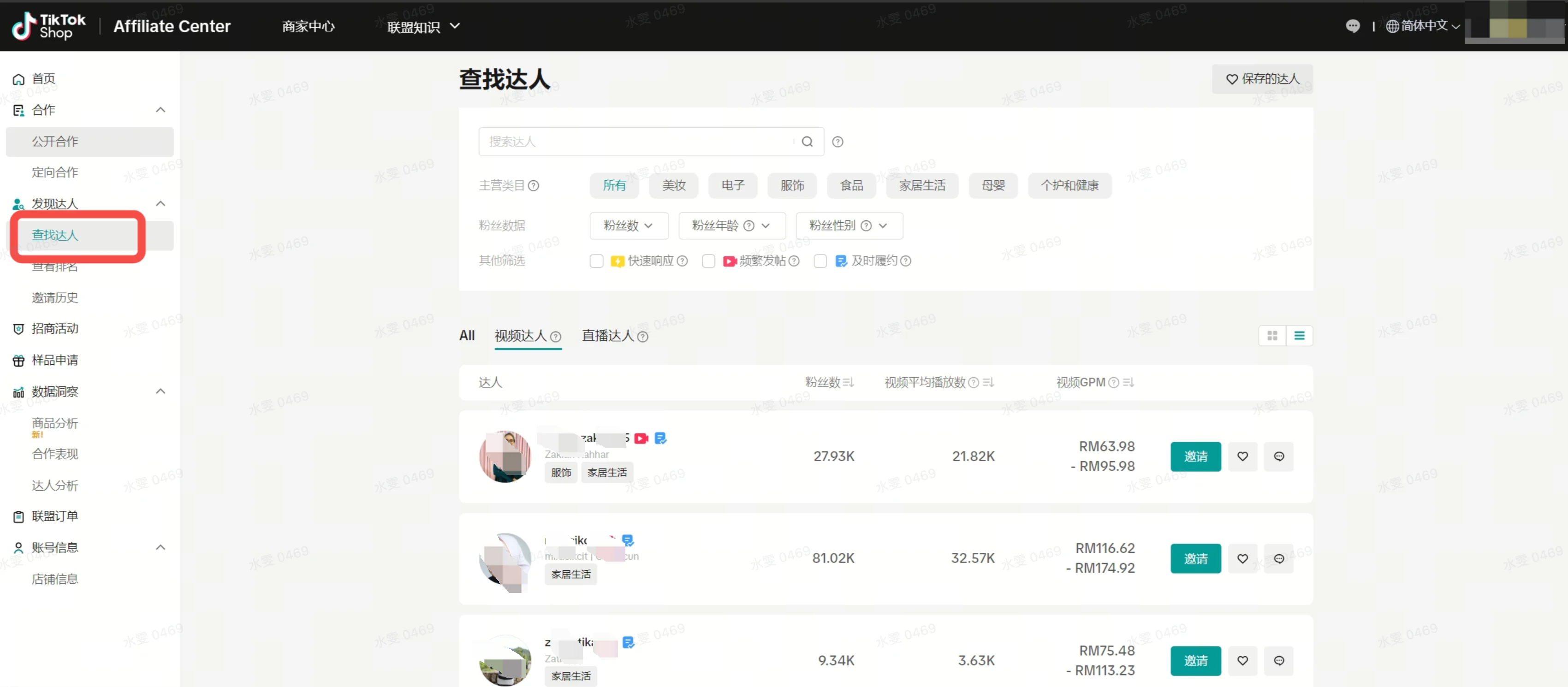 东南亚跨境商家货找人掘金宝典