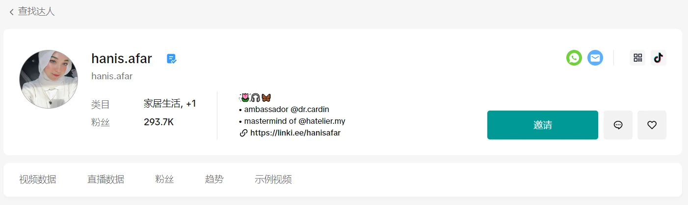 东南亚跨境商家货找人掘金宝典
