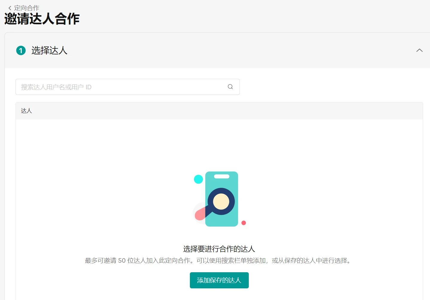 东南亚跨境商家货找人掘金宝典