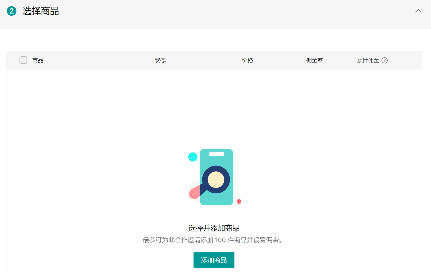 东南亚跨境商家货找人掘金宝典