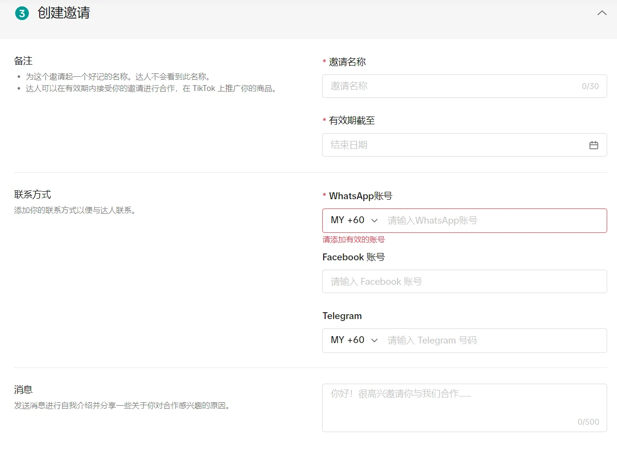 东南亚跨境商家货找人掘金宝典