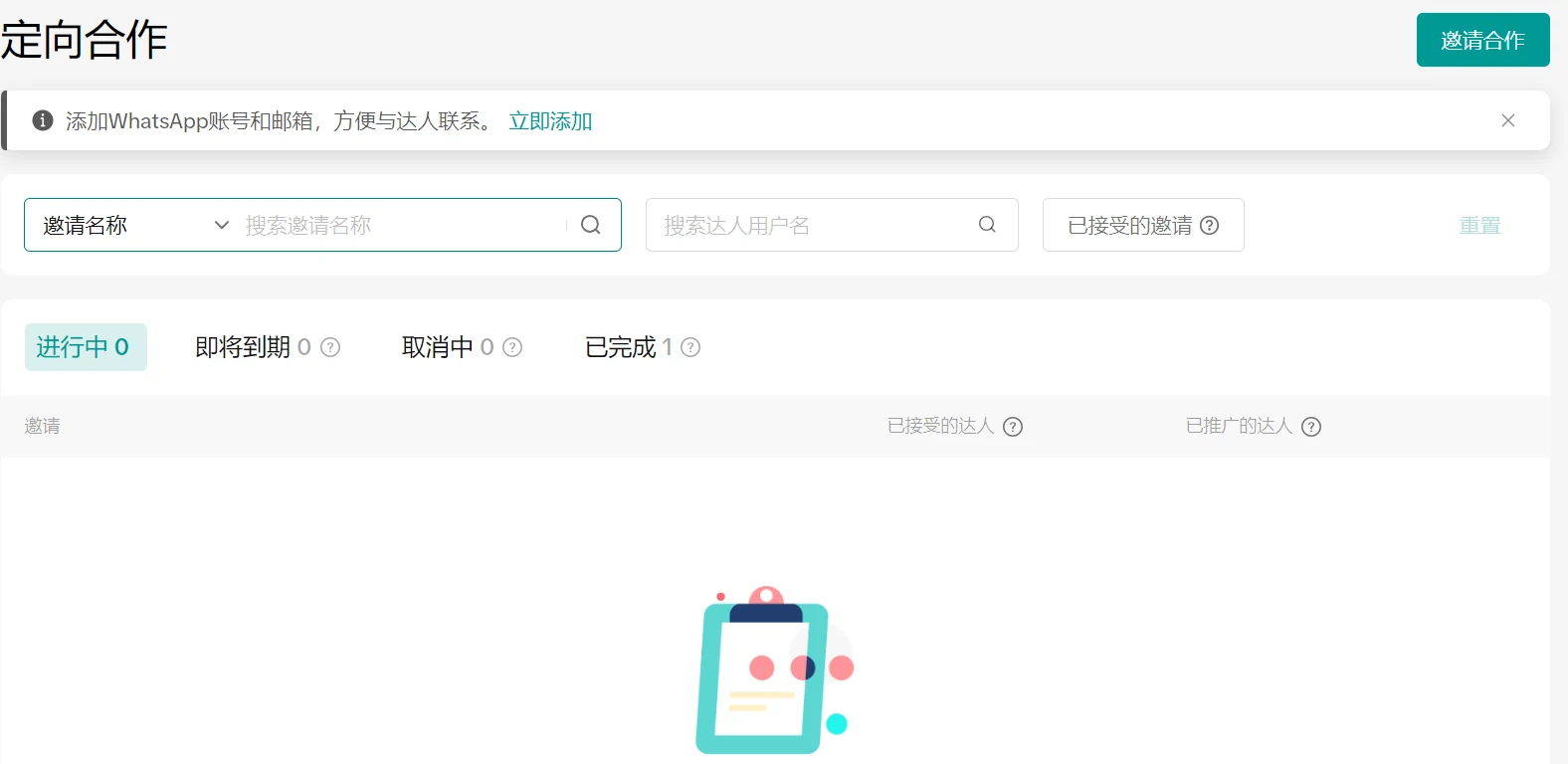 东南亚跨境商家货找人掘金宝典