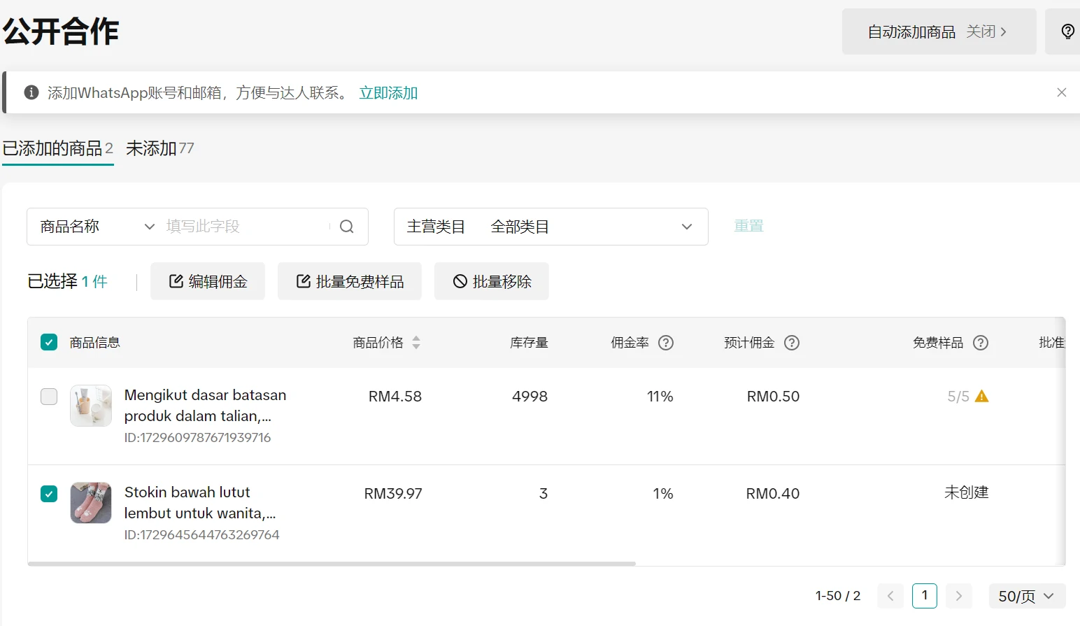 东南亚跨境商家货找人掘金宝典