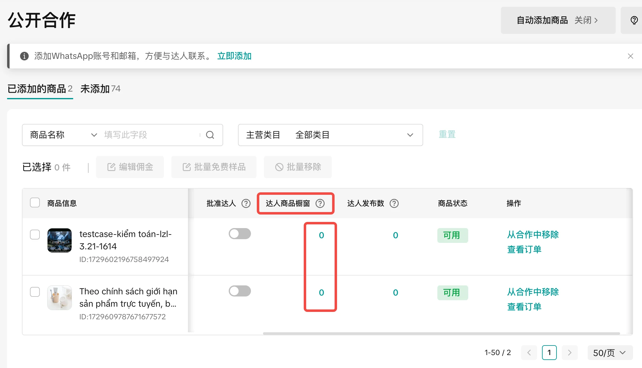 东南亚跨境商家货找人掘金宝典