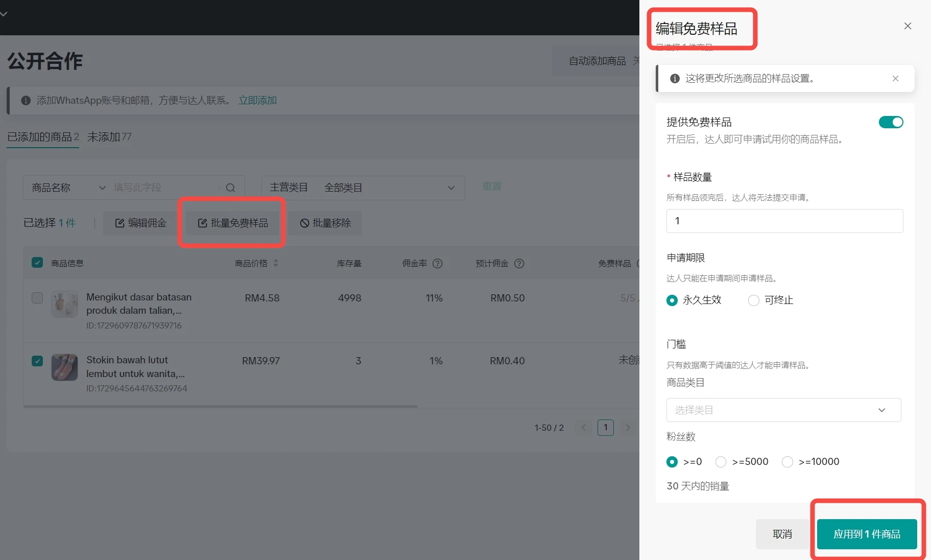 东南亚跨境商家货找人掘金宝典