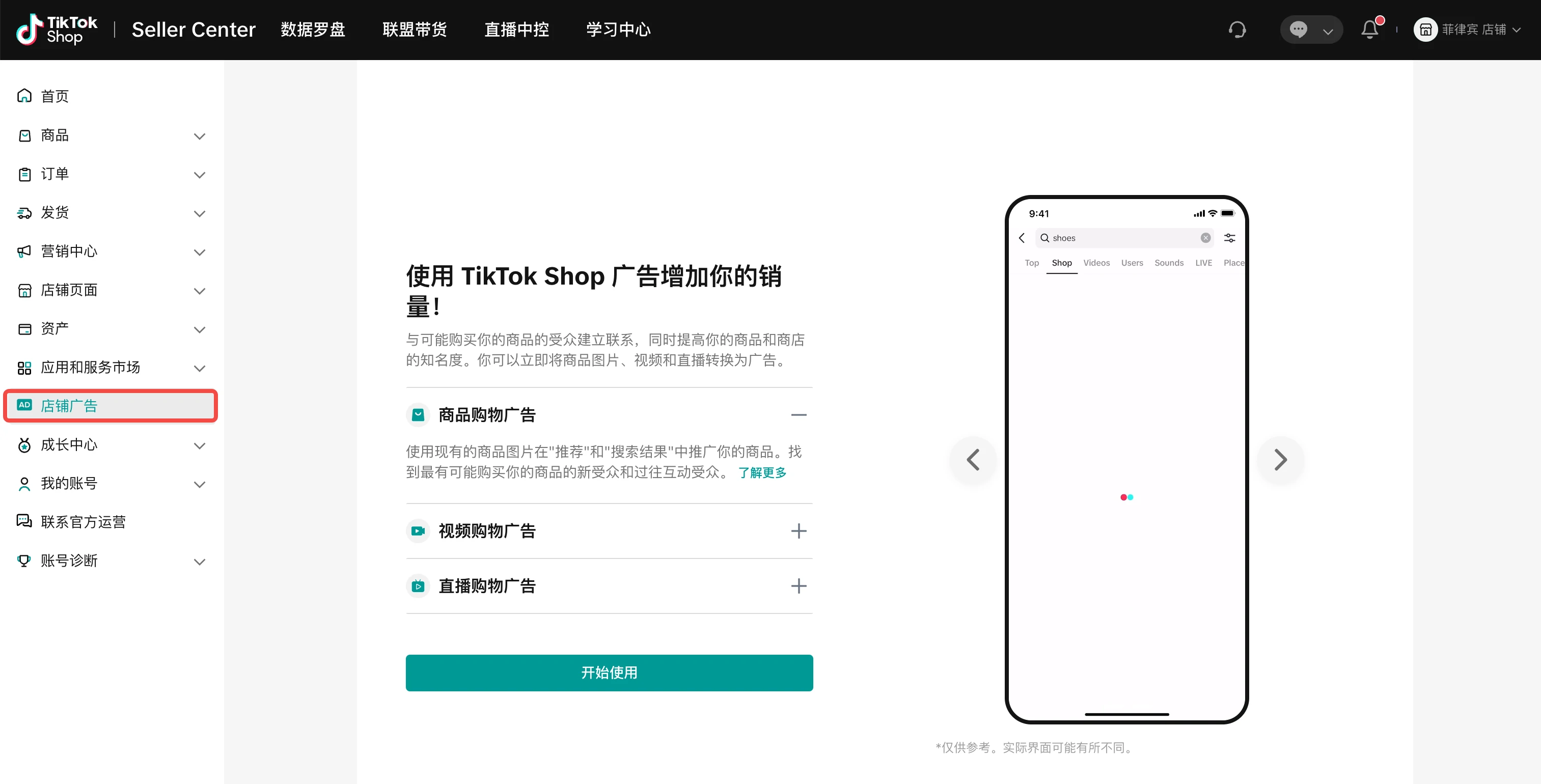 东南亚跨境商家货找人掘金宝典