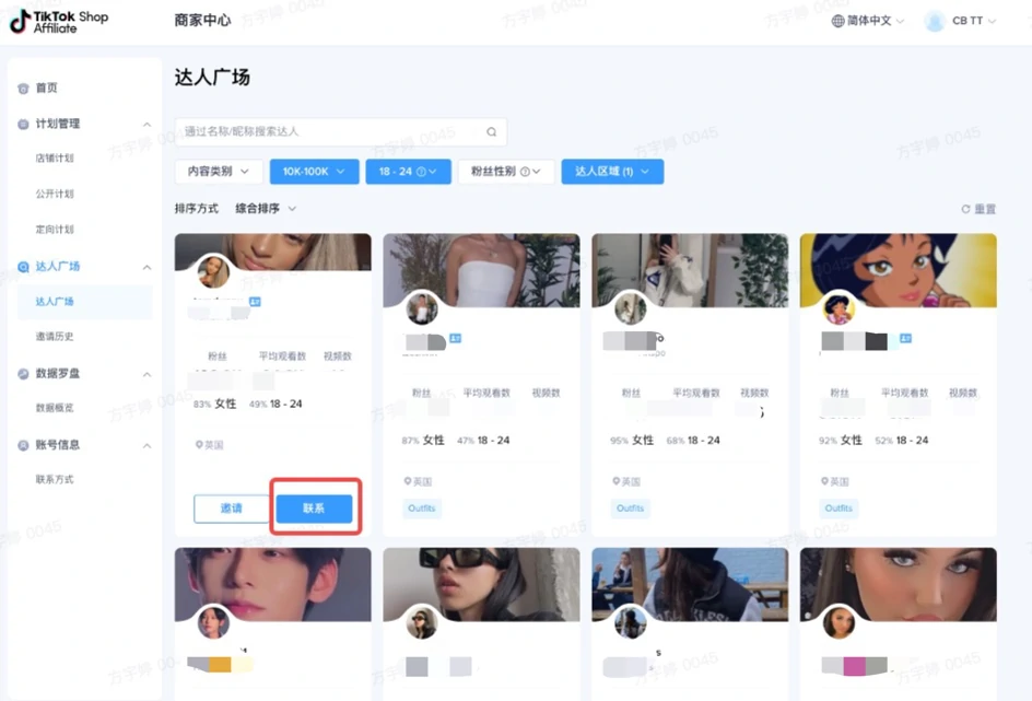 东南亚跨境商家联盟使用手册