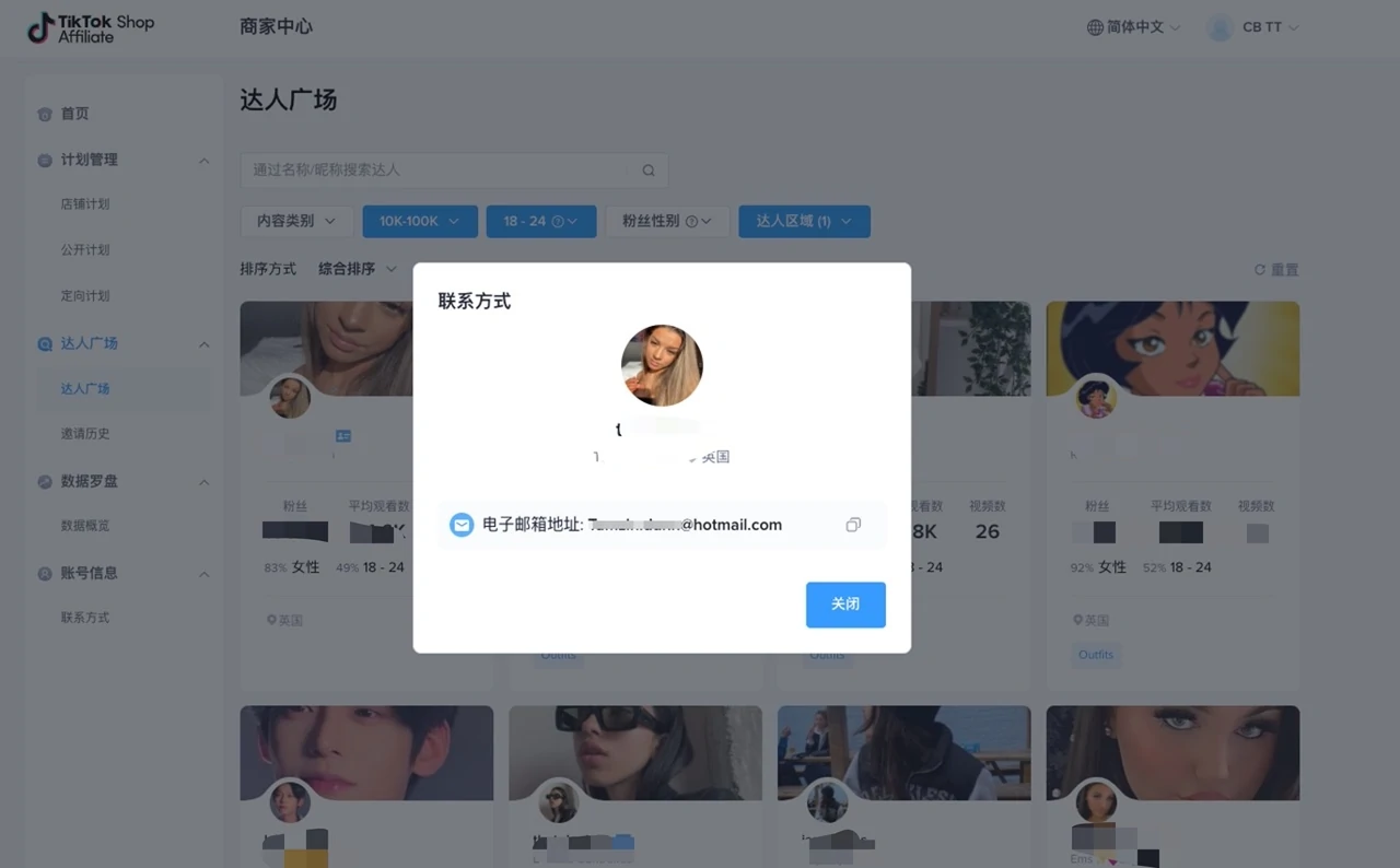 东南亚跨境商家联盟使用手册
