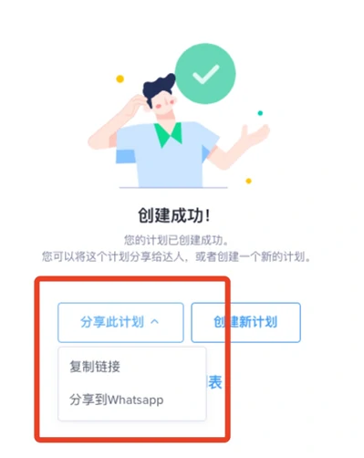 东南亚跨境商家联盟使用手册