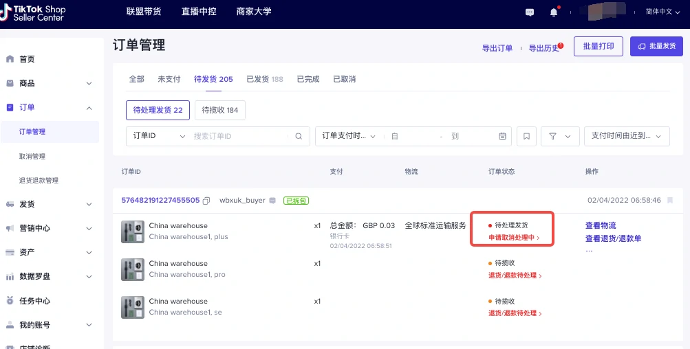 东南亚跨境卖家拆包发货指南