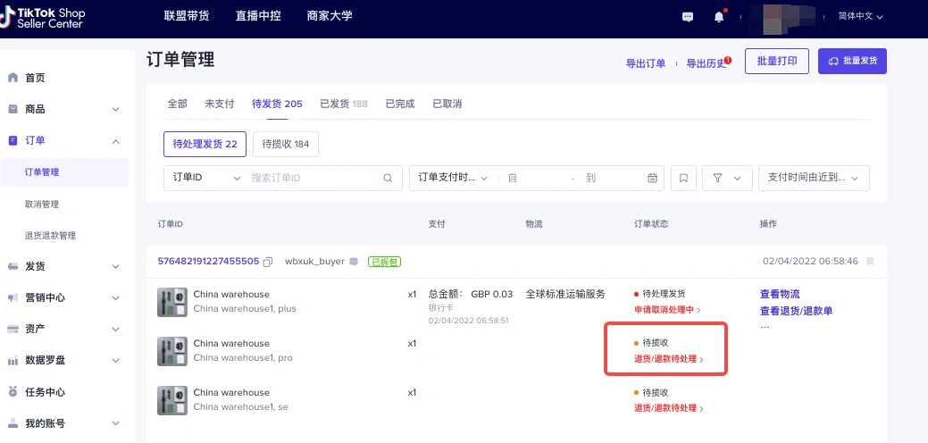 东南亚跨境卖家拆包发货指南