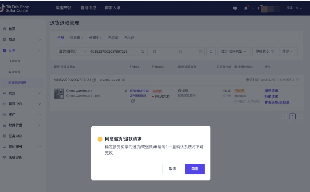东南亚跨境卖家拆包发货指南