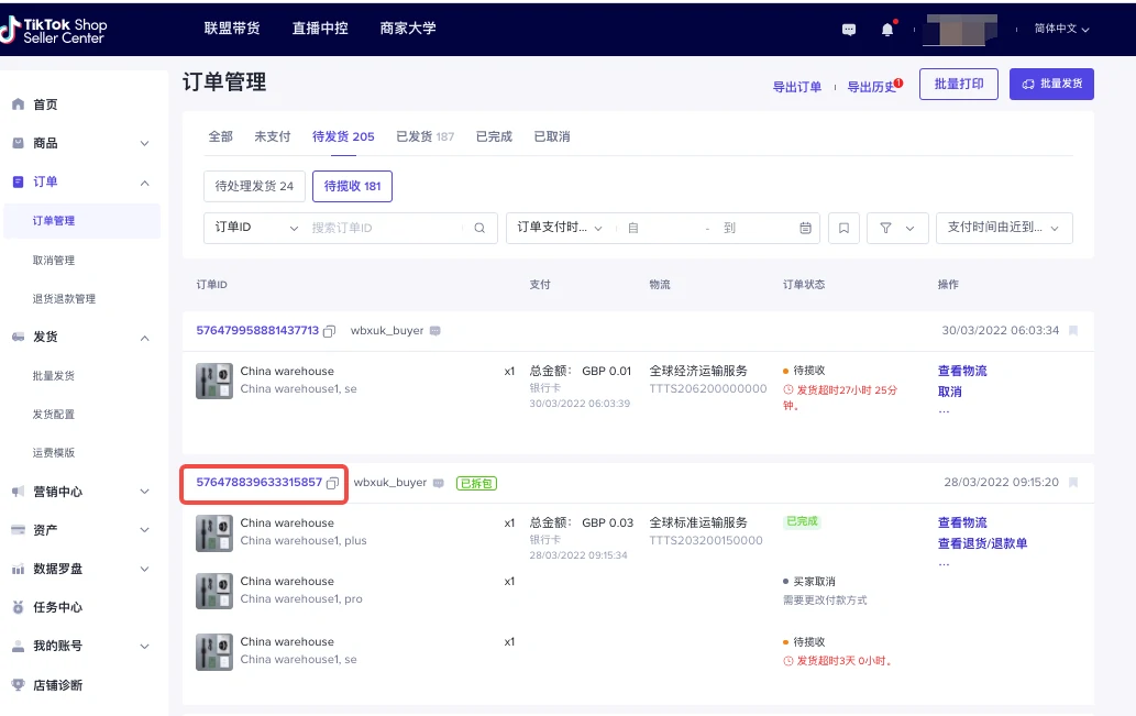 东南亚跨境卖家拆包发货指南